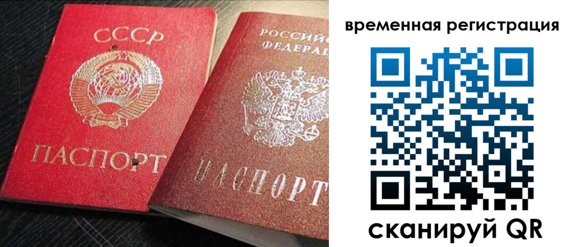 временная регистрация в квартире в Ивантеевке