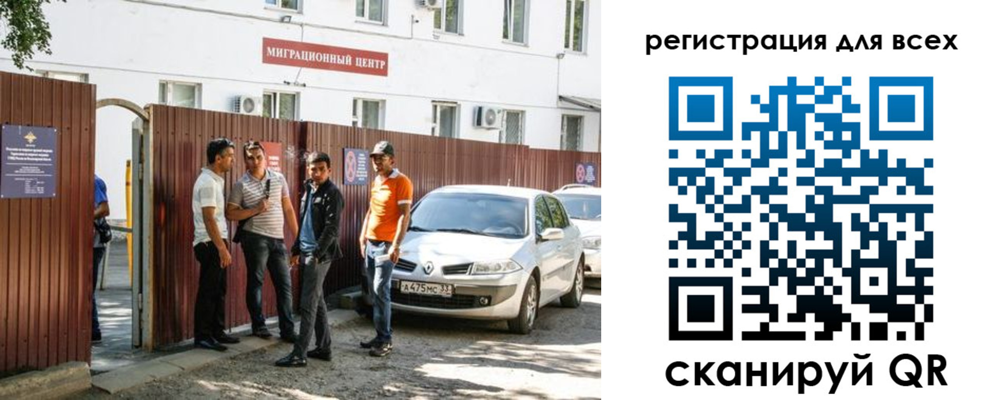 временная регистрация для всех в Ивантеевке