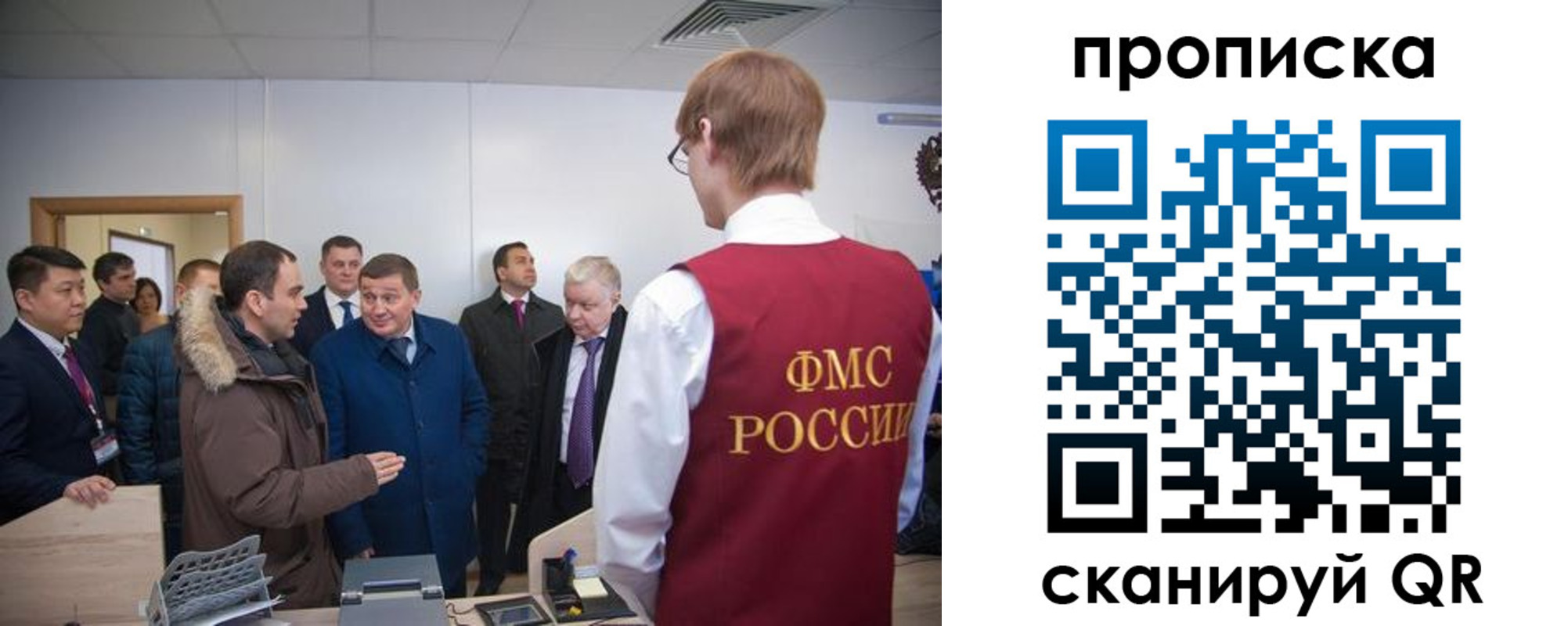 прописка для школы в Ивантеевке