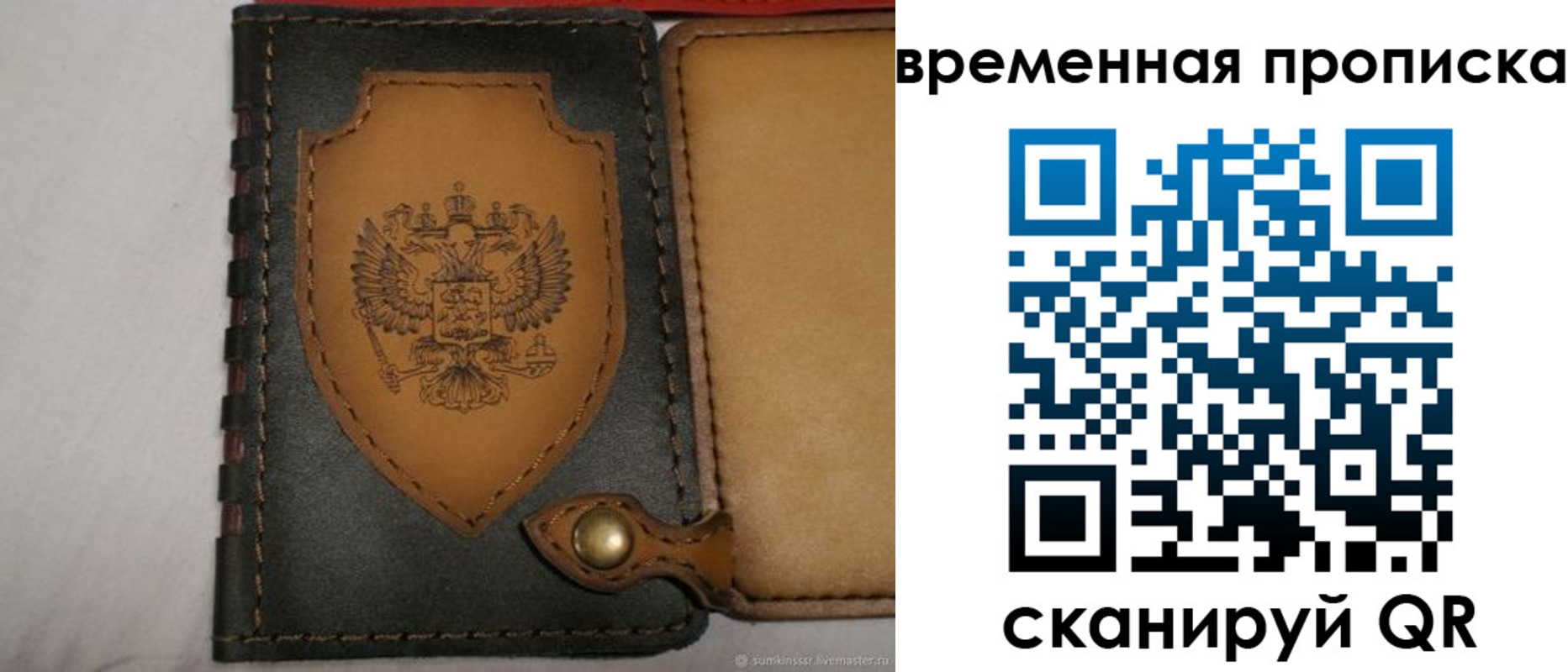 регистрация для дет. сада в Ивантеевке