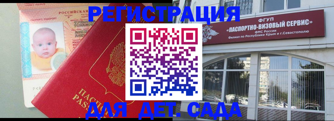 временная регистрация купить в Ивантеевке