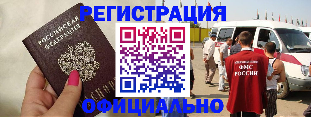 временная регистрация недорого в Ивантеевке